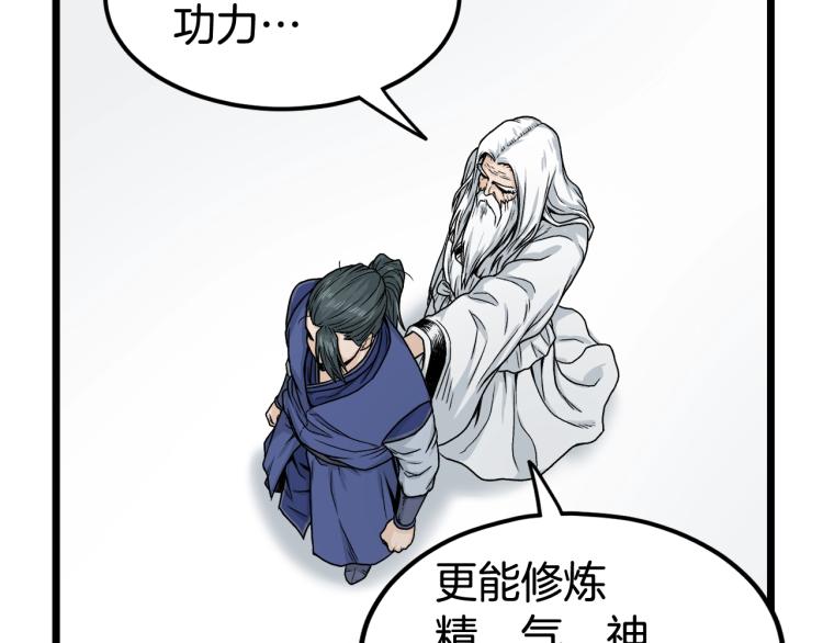 第5话 教程不可拒151