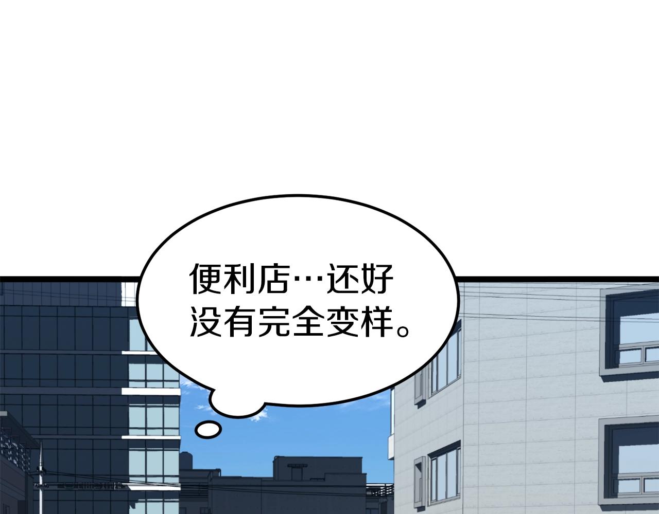 第72话 后背发凉60