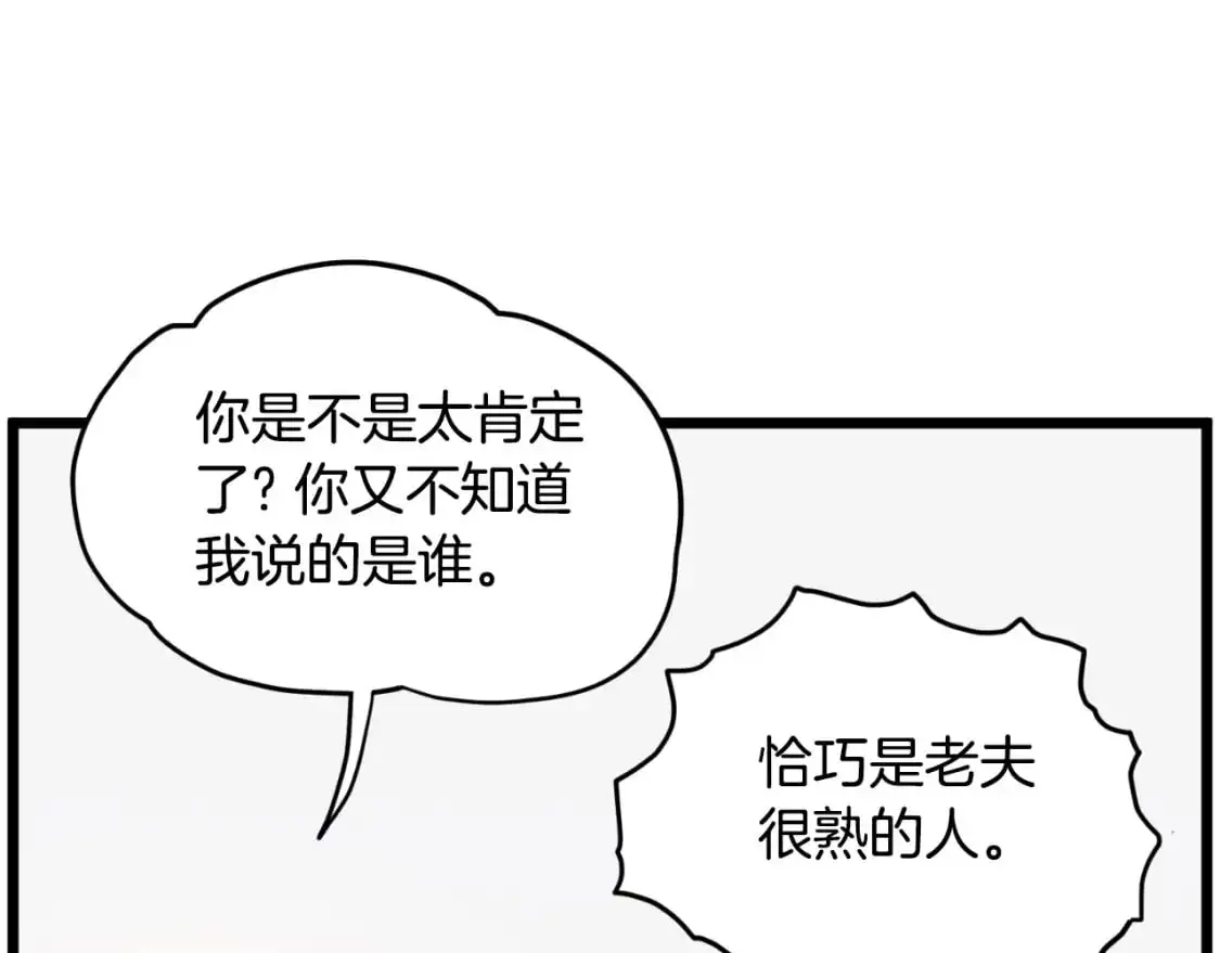 第175话 决赛9