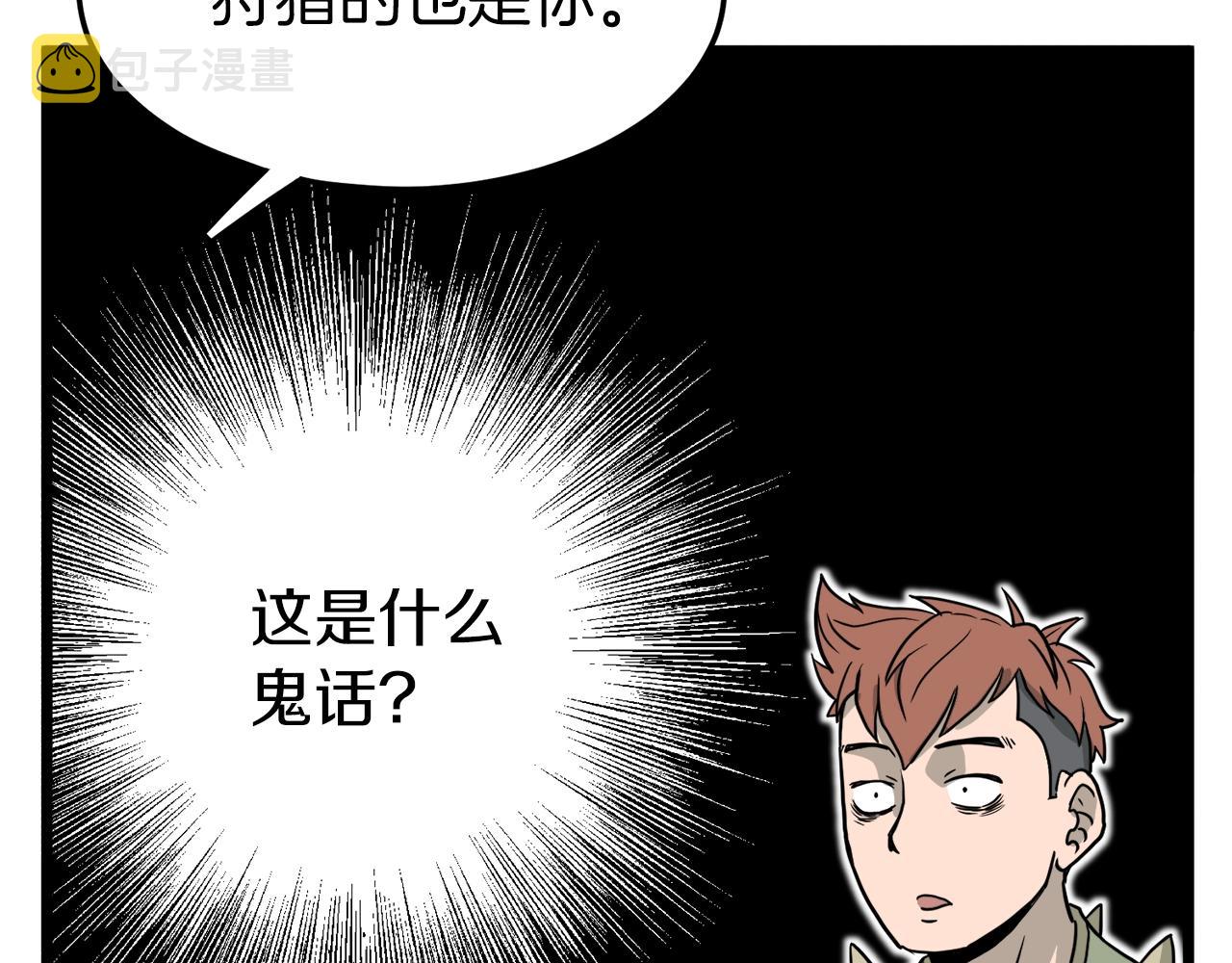 第46话 蜥蜴人59