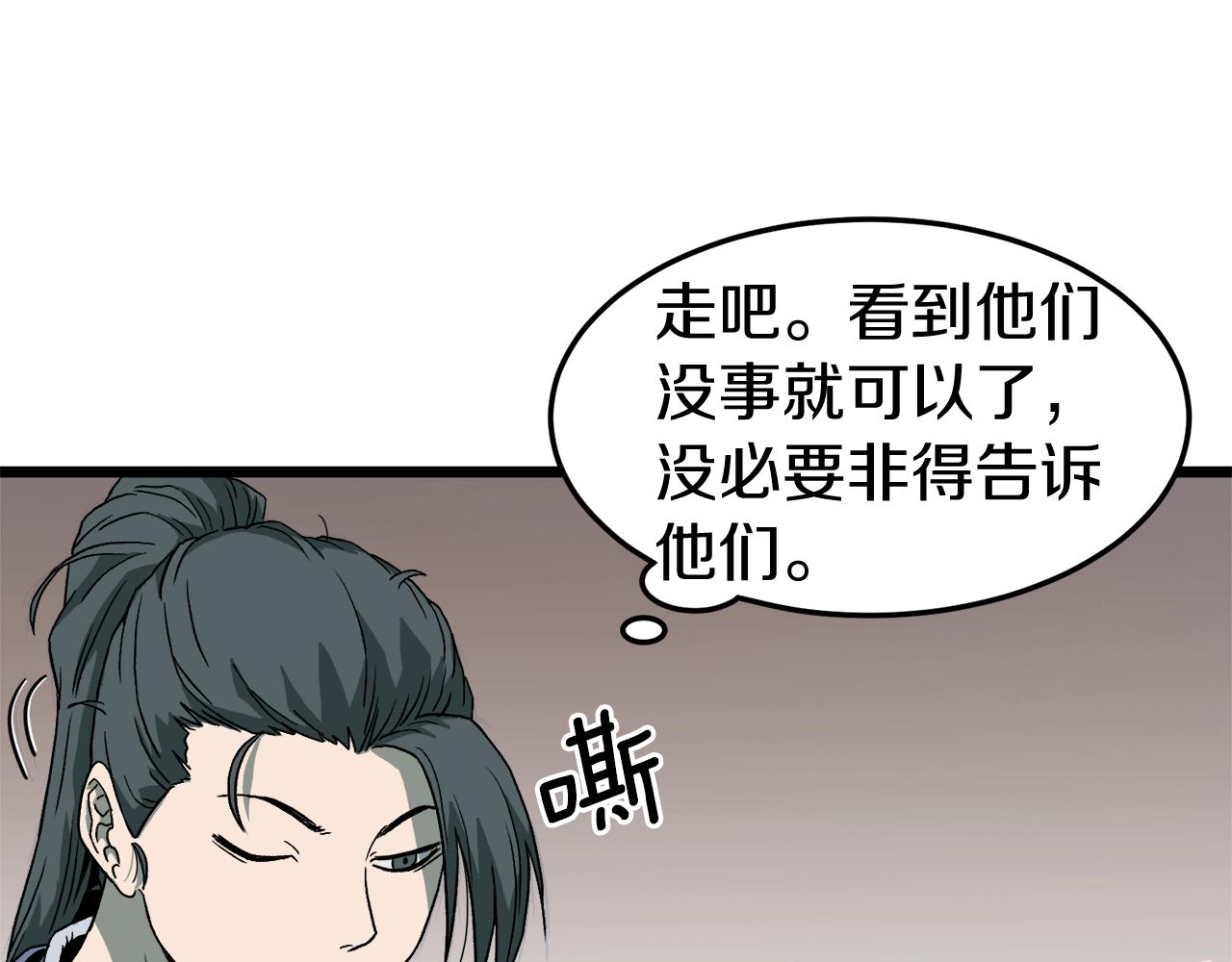 第33话 持续上升68
