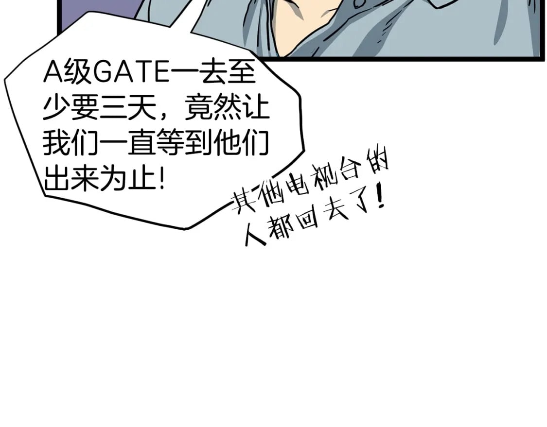 第147话 泰庆的决心198