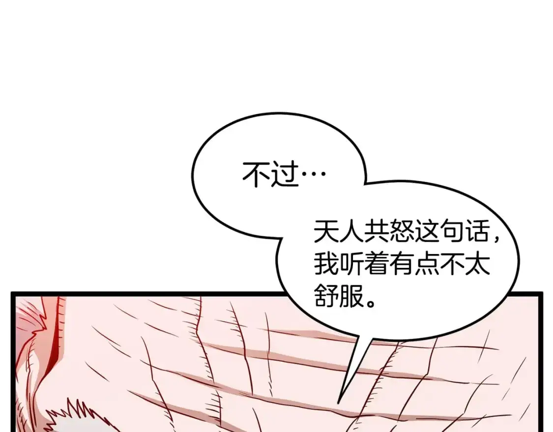 第179话 天禅寺灾难26