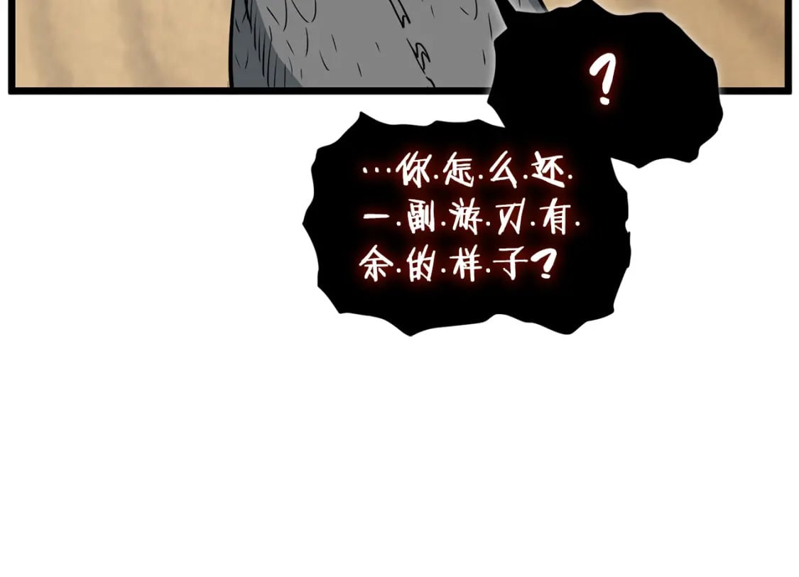 第145话 会魔法的龙145