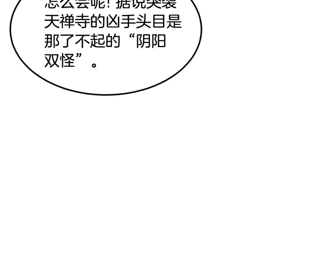 第188话 您的别号176