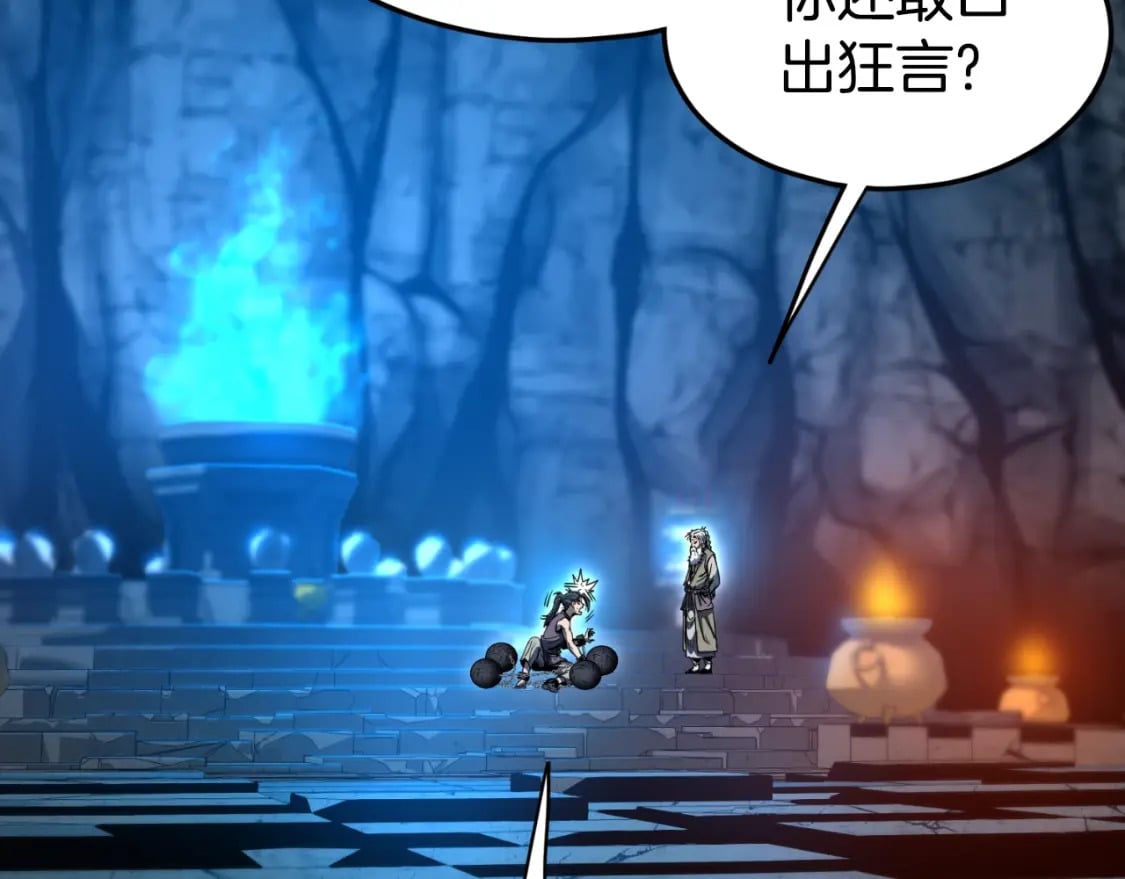 第160话 白炎182