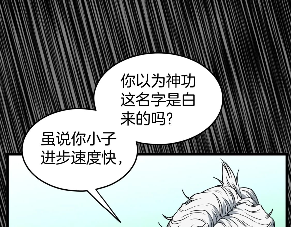 第160话 白炎184