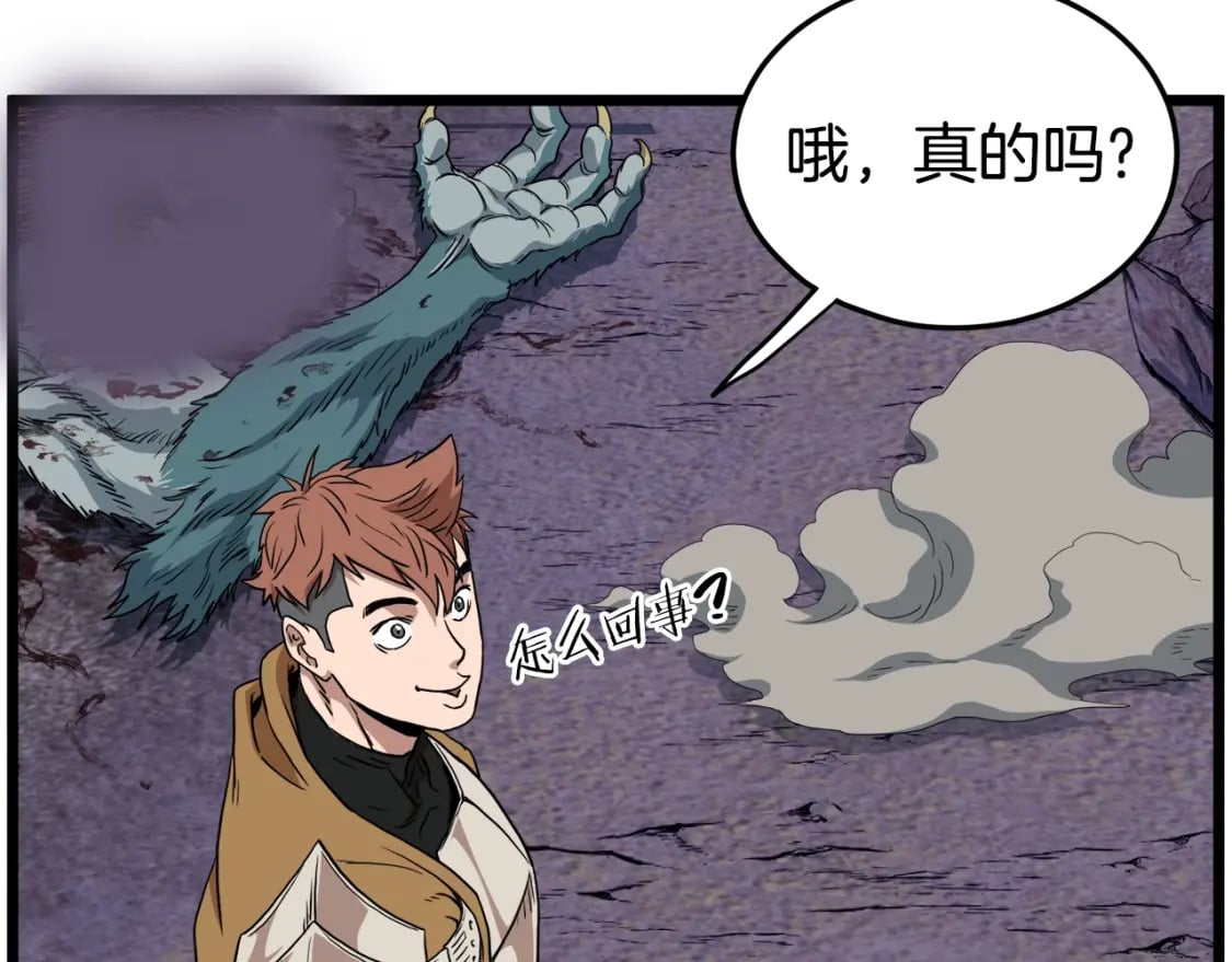 第139话 热搜时间190