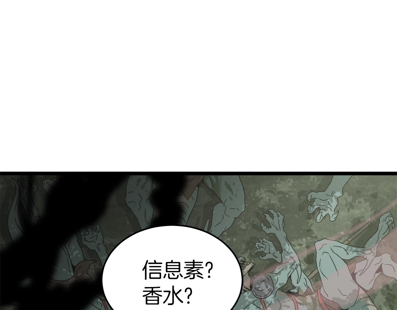 第46话 蜥蜴人149