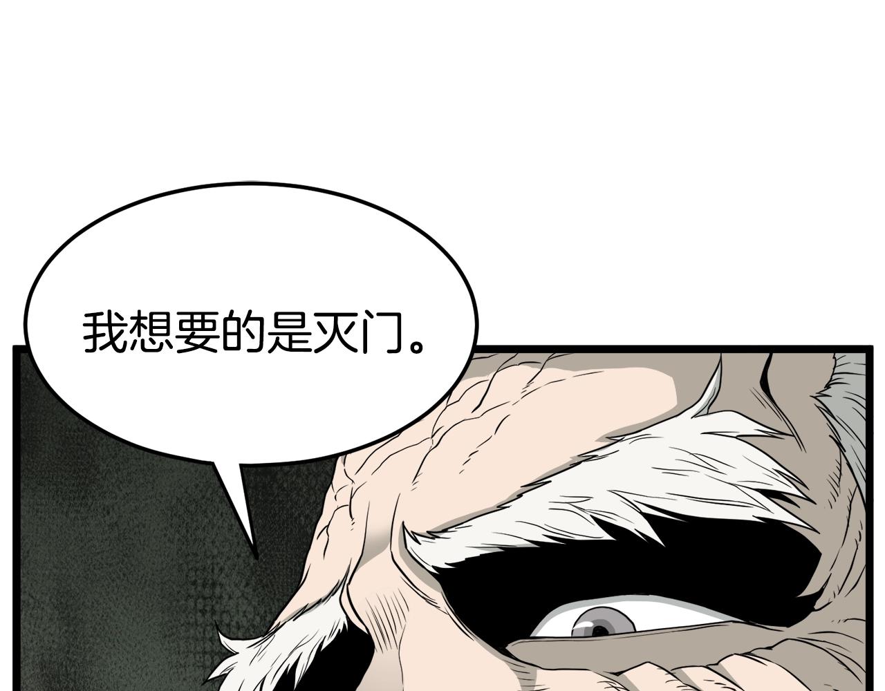 第52话 蓄谋已久20