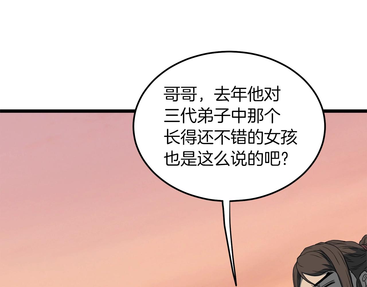 第123话 人和人的差距134