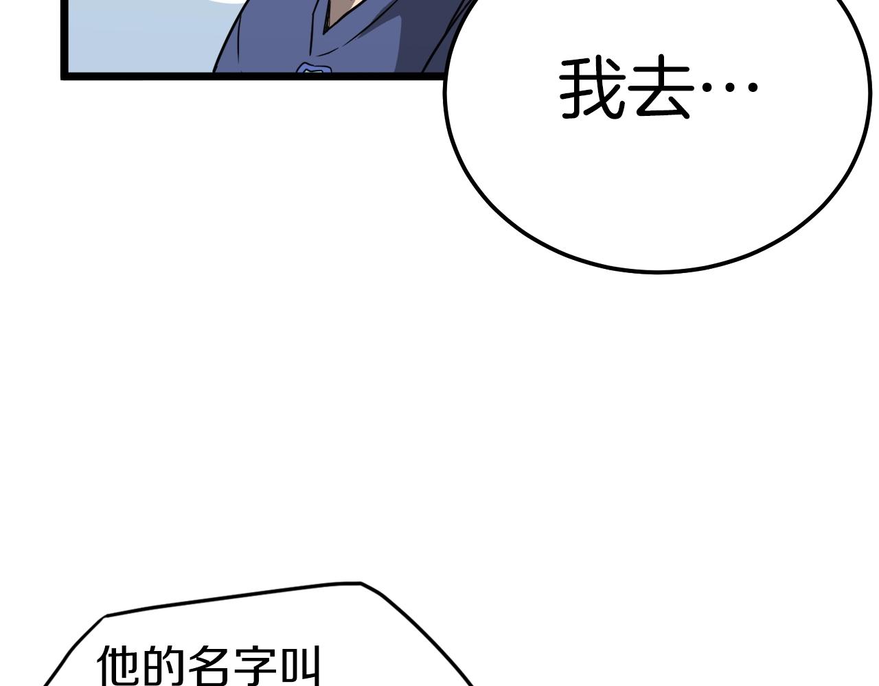 第38话 猎人的行囊154