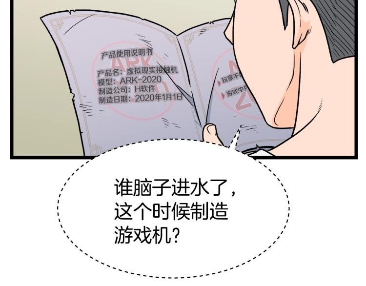 第1话祝您武运昌隆109