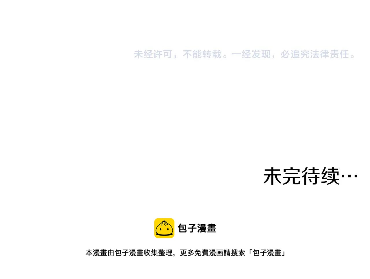 第38话 猎人的行囊179