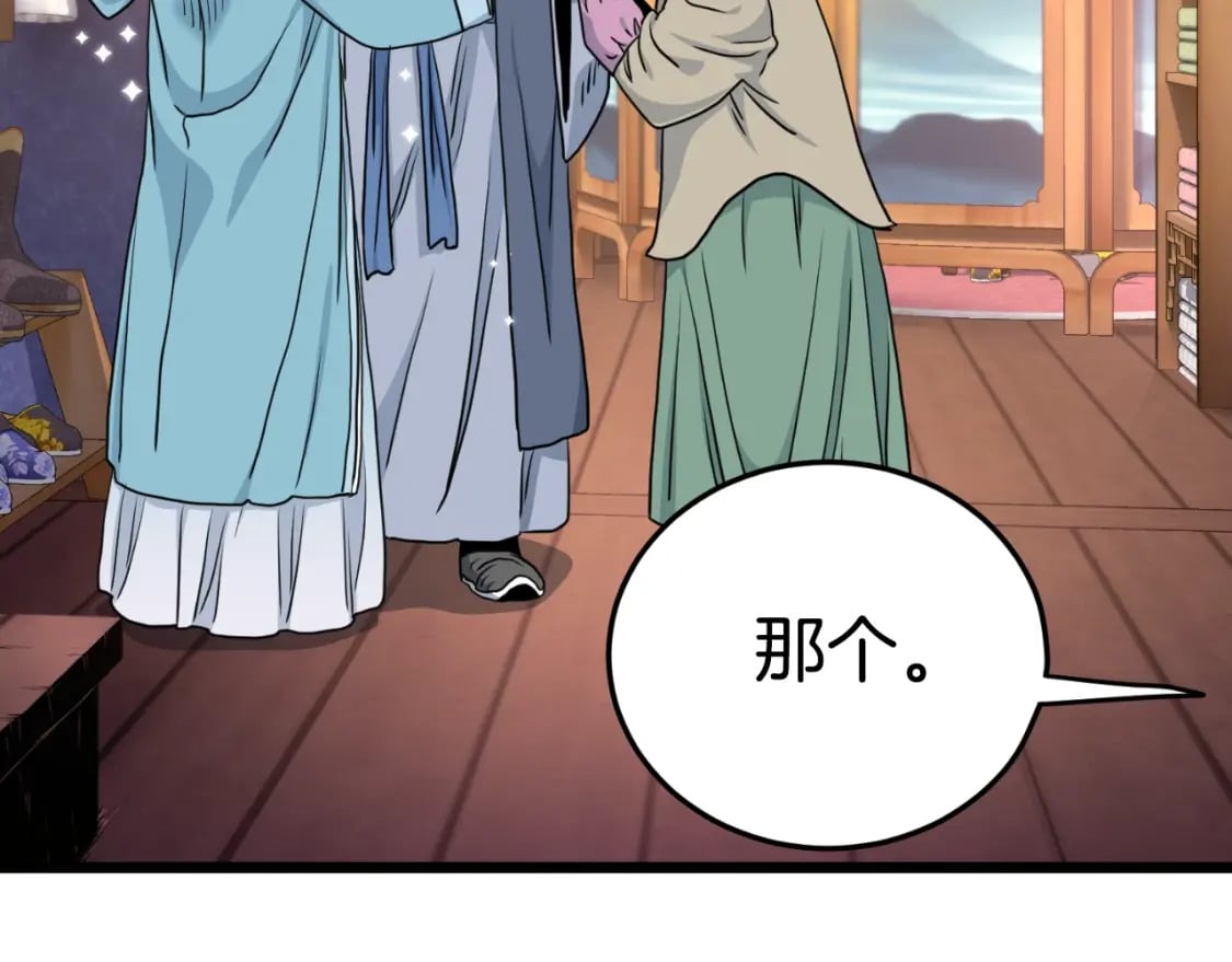 第159话 臭乞丐187