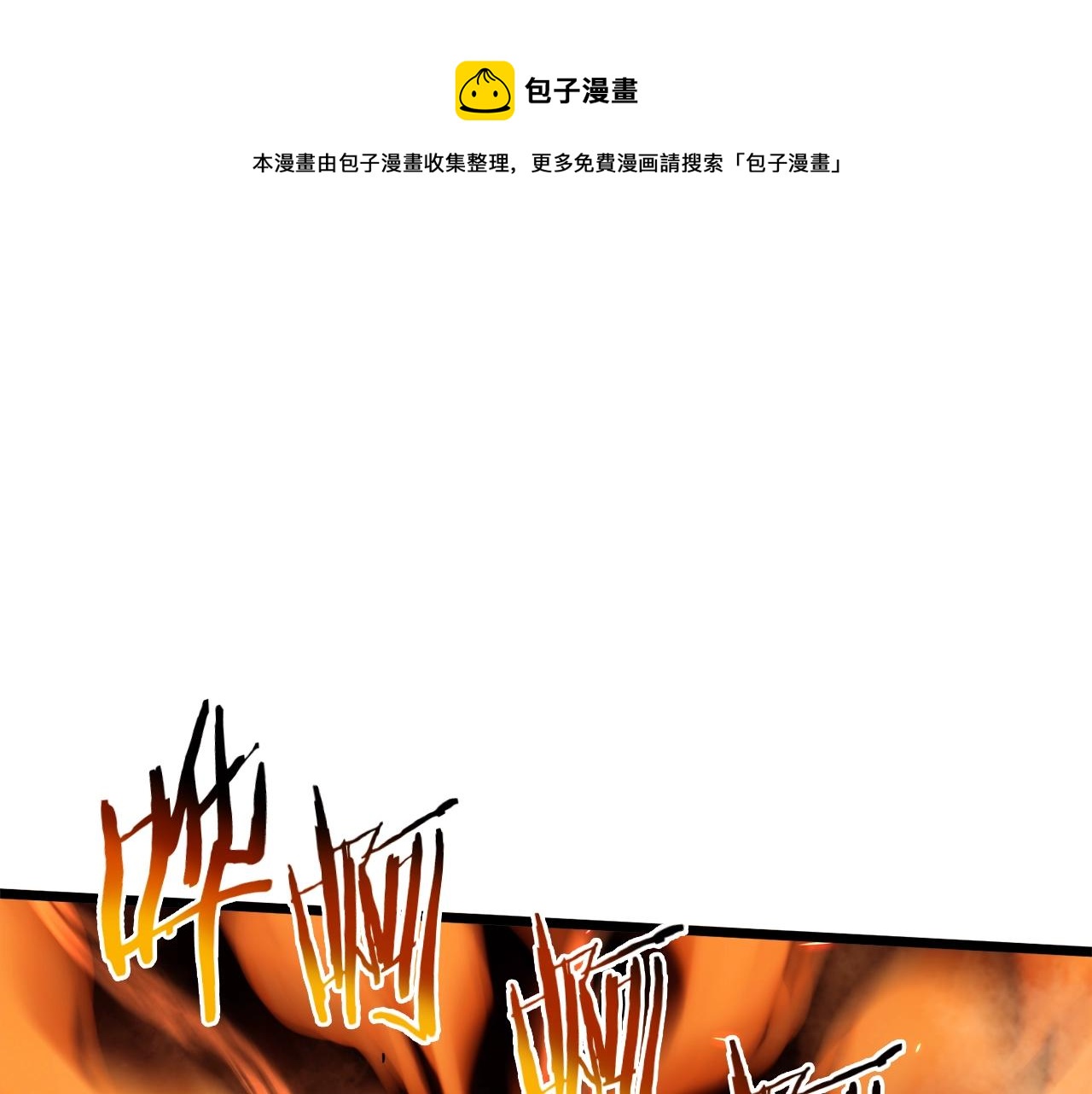 第132话 昭告天下0