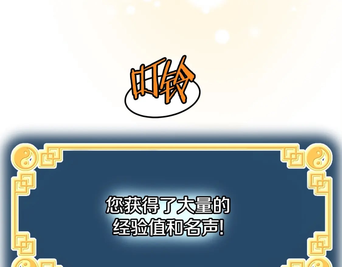 第146话 碾压78
