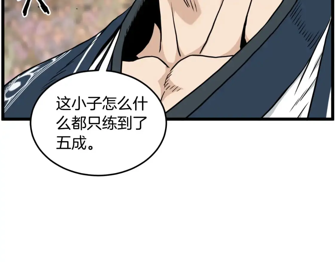 第171话 潜龙对丐帮94
