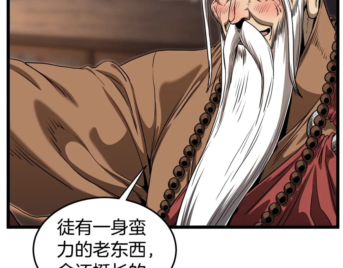第152话 委屈的徒弟16