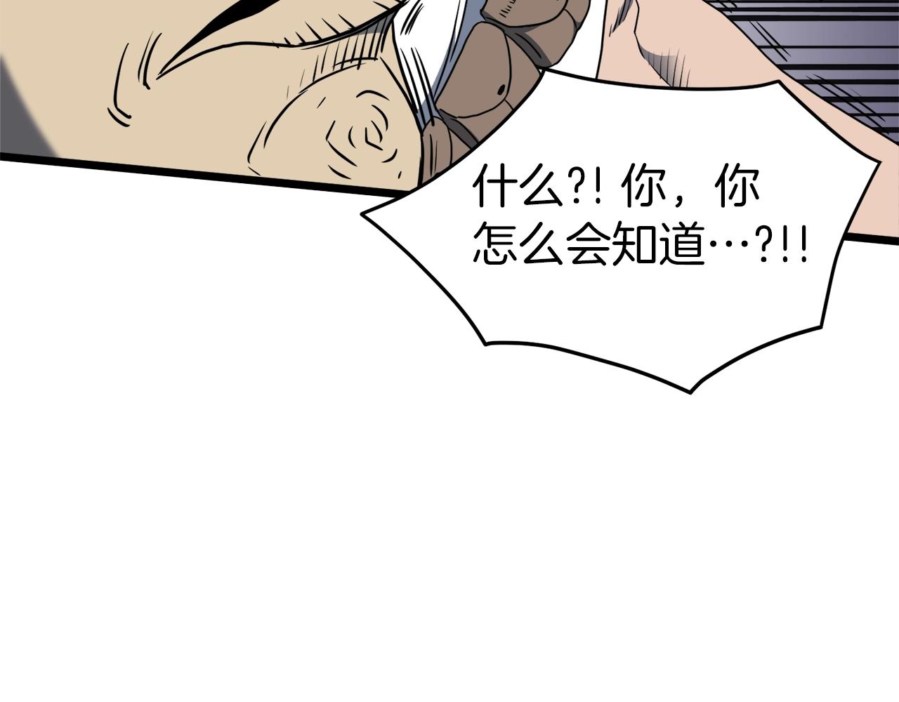 第74话 诱饵90