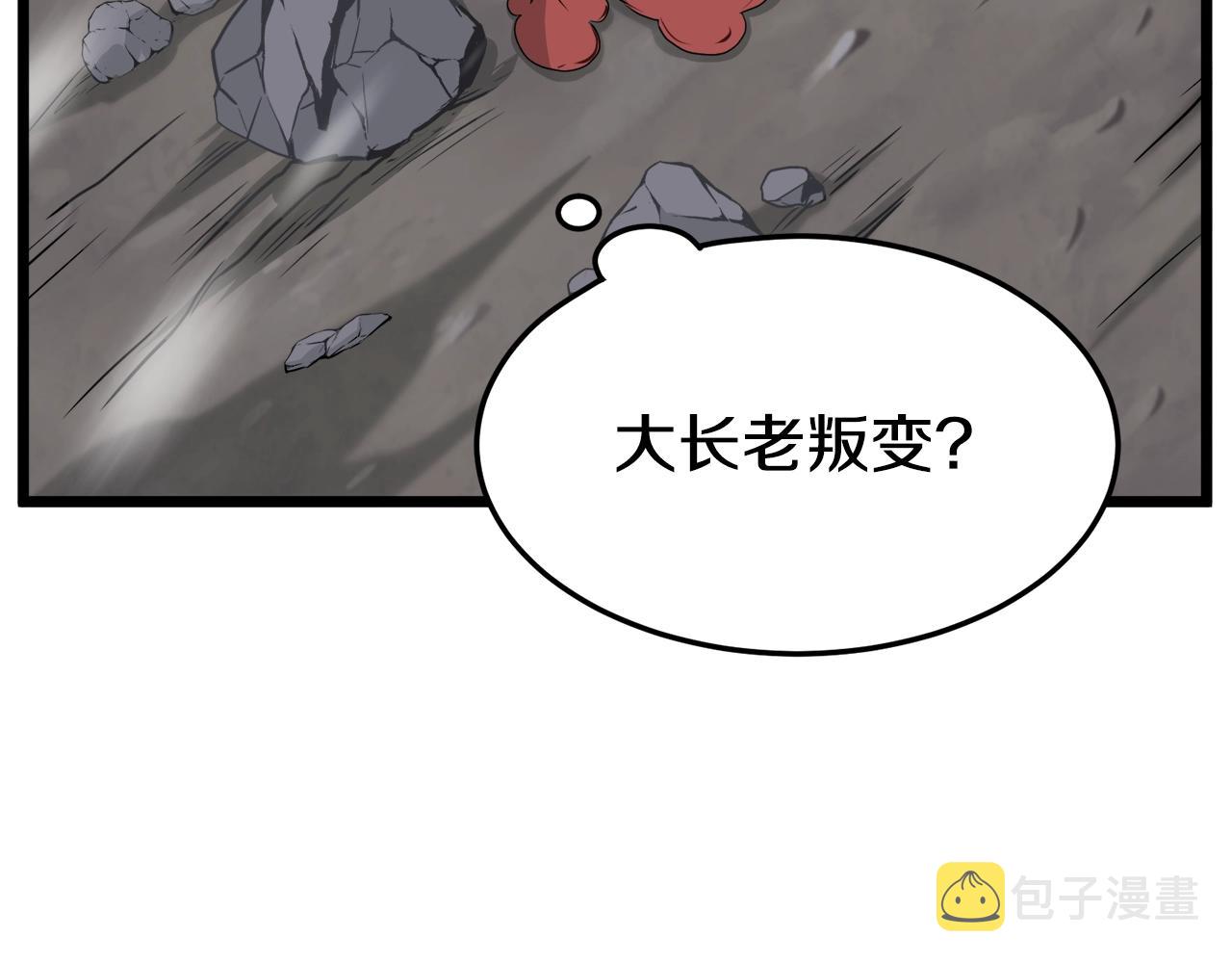 第52话 蓄谋已久85