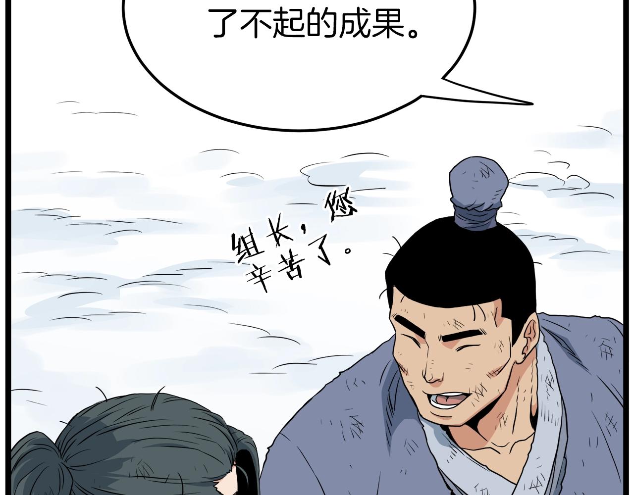 第105话 修炼日记2199