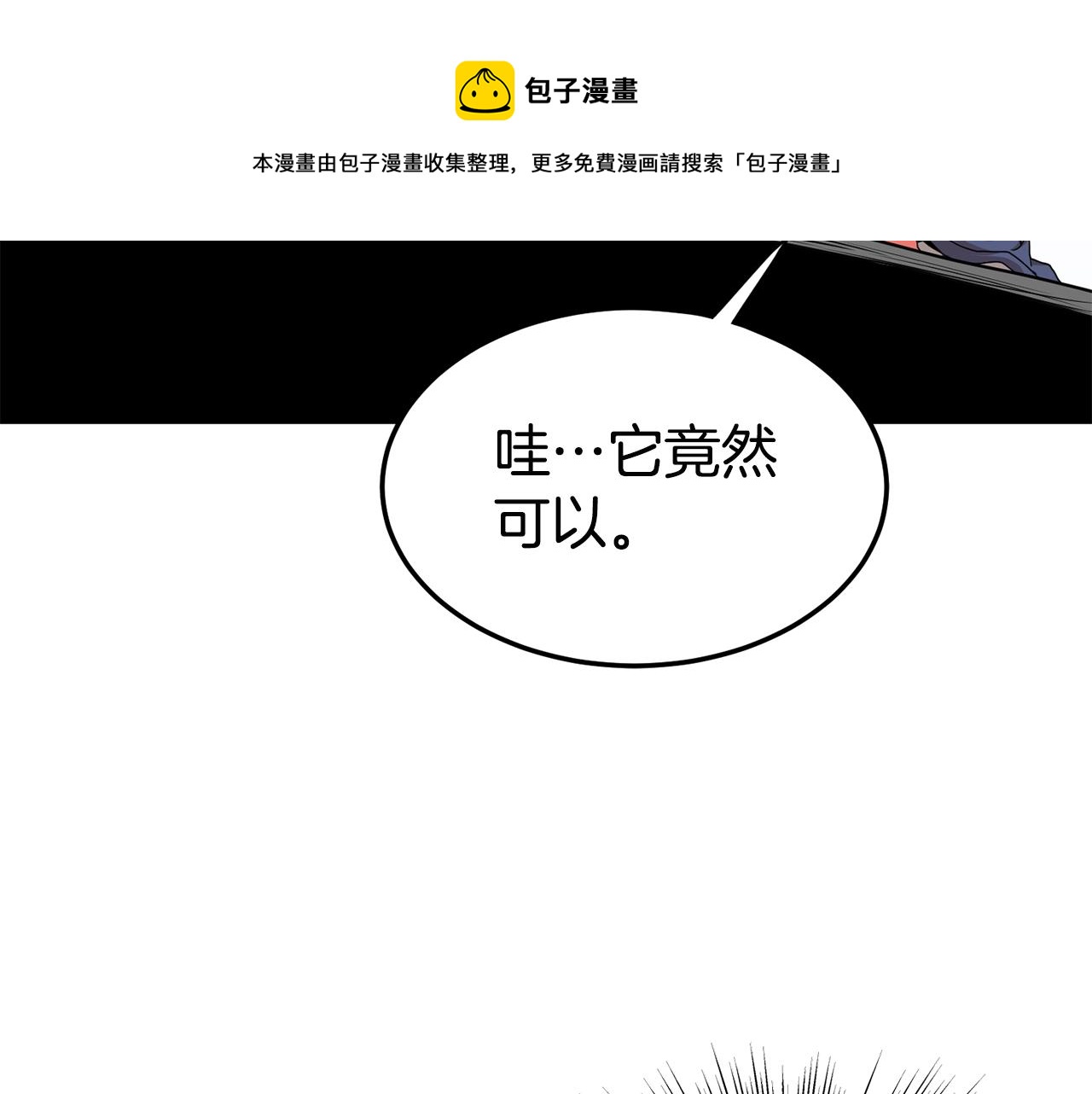 第86话 无名剑180