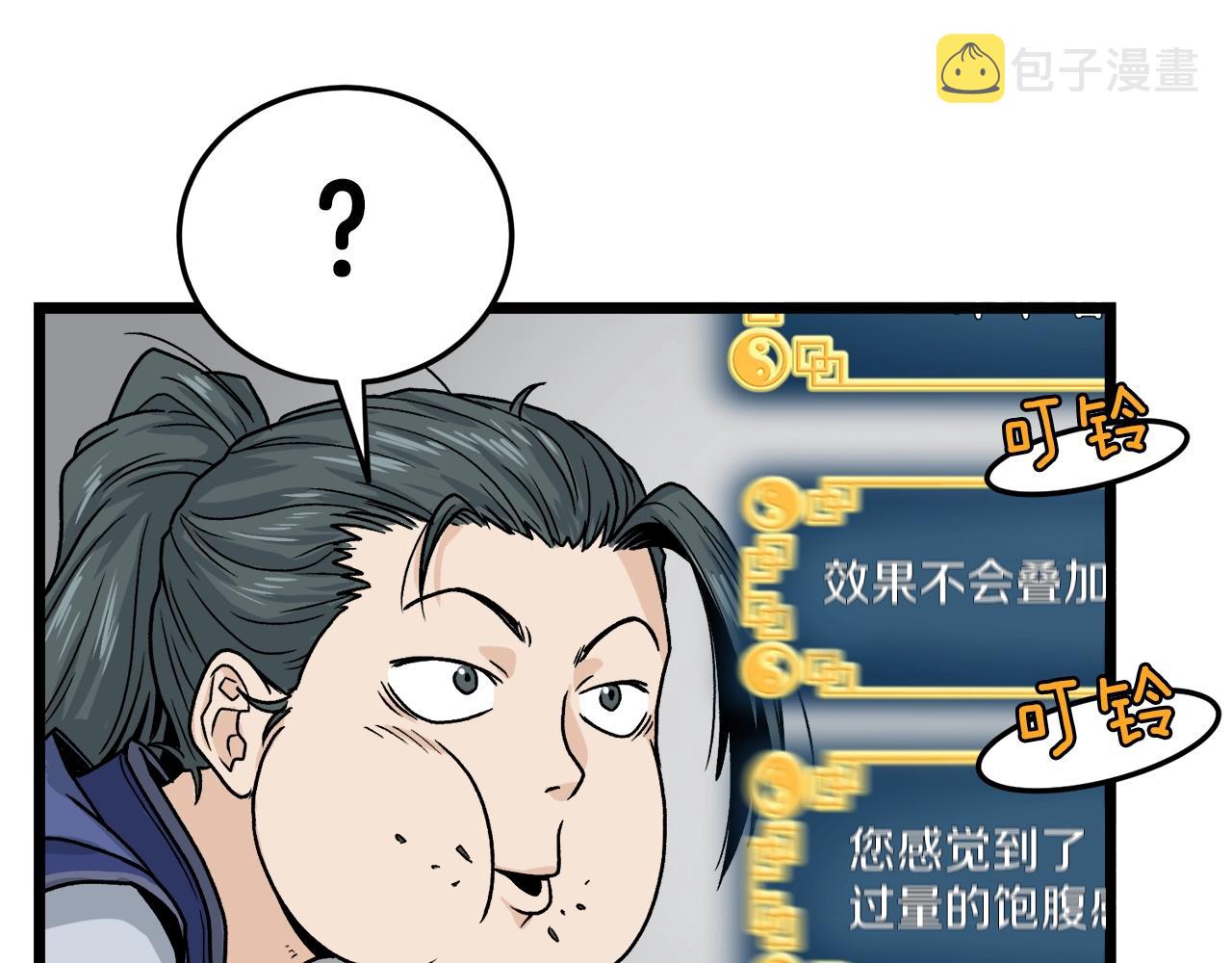 第10话 甘愿受罚102