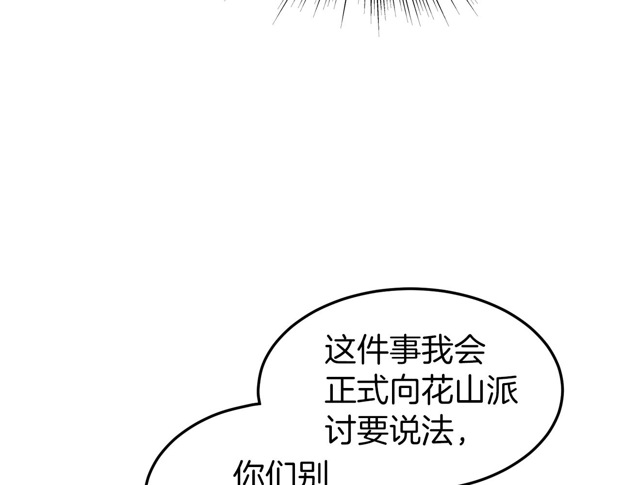 第127话 问罪90