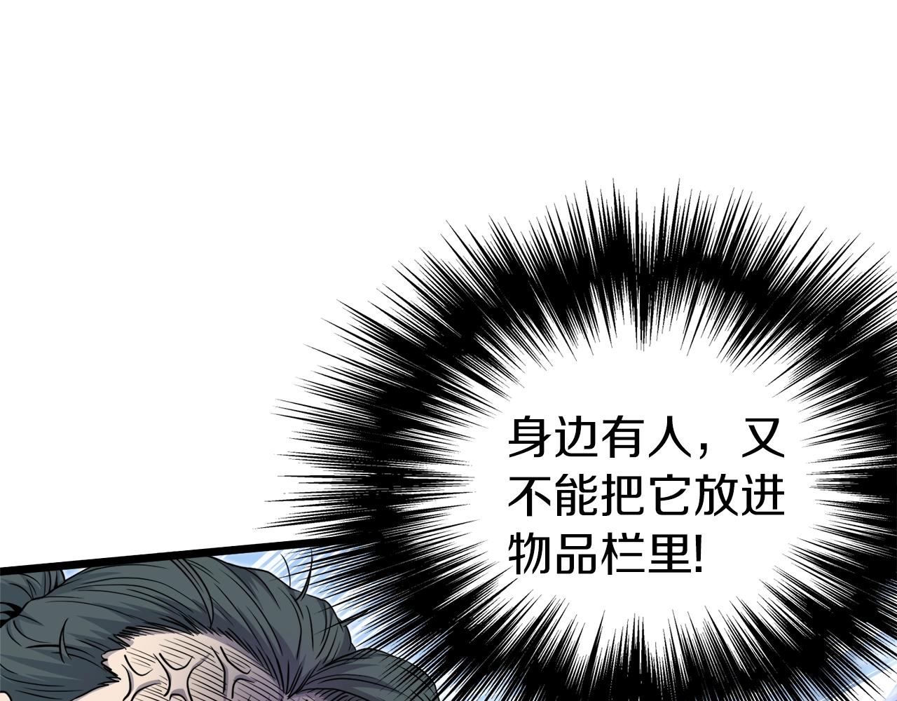 第120话 梅花三绝125