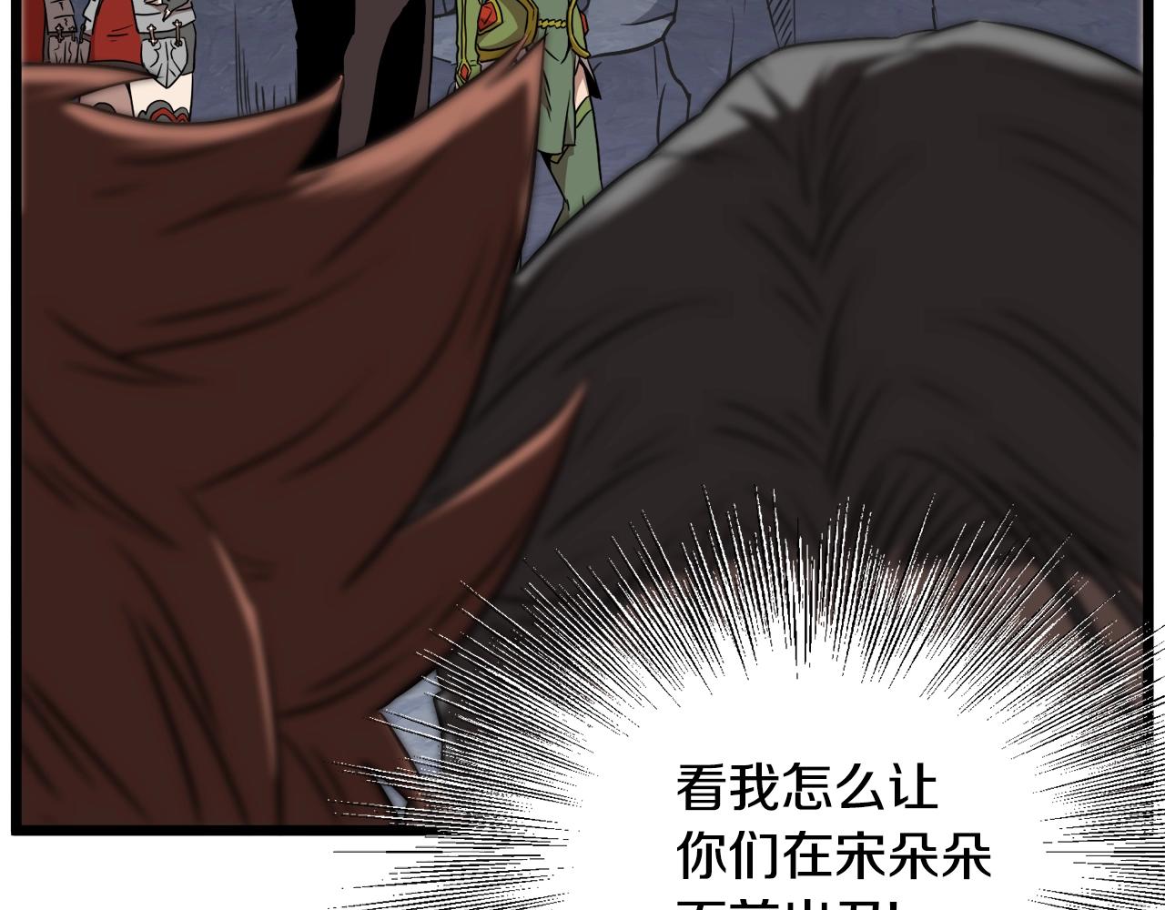 第69话 豪华赌局72