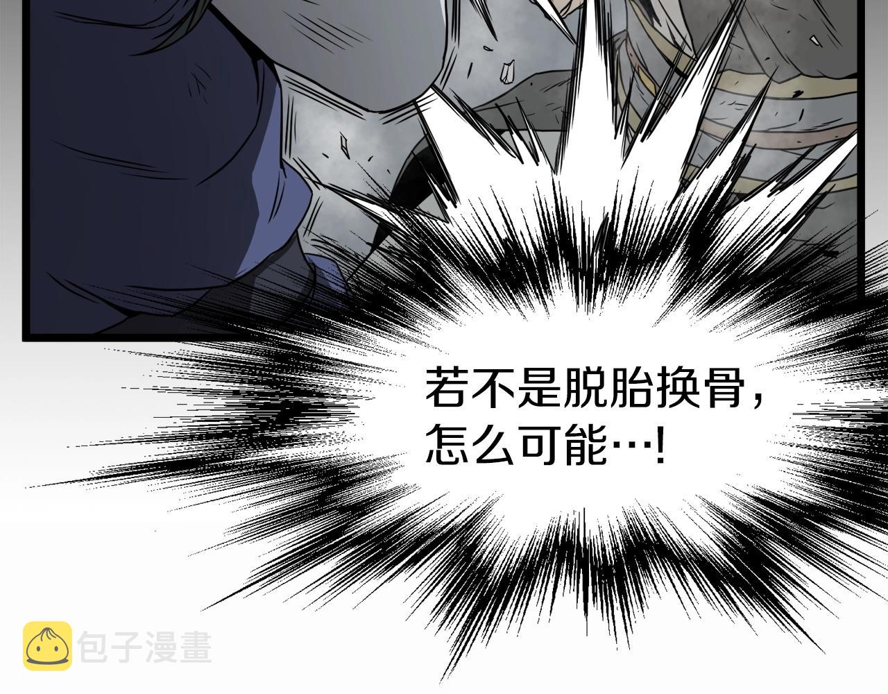 第60话 我滴二哥啊117