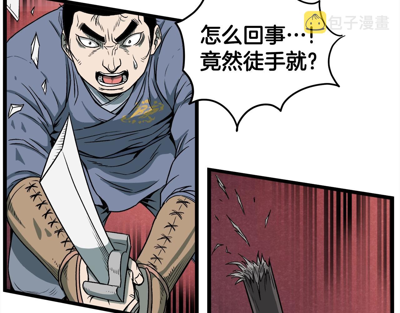 第28话 火焰神掌6