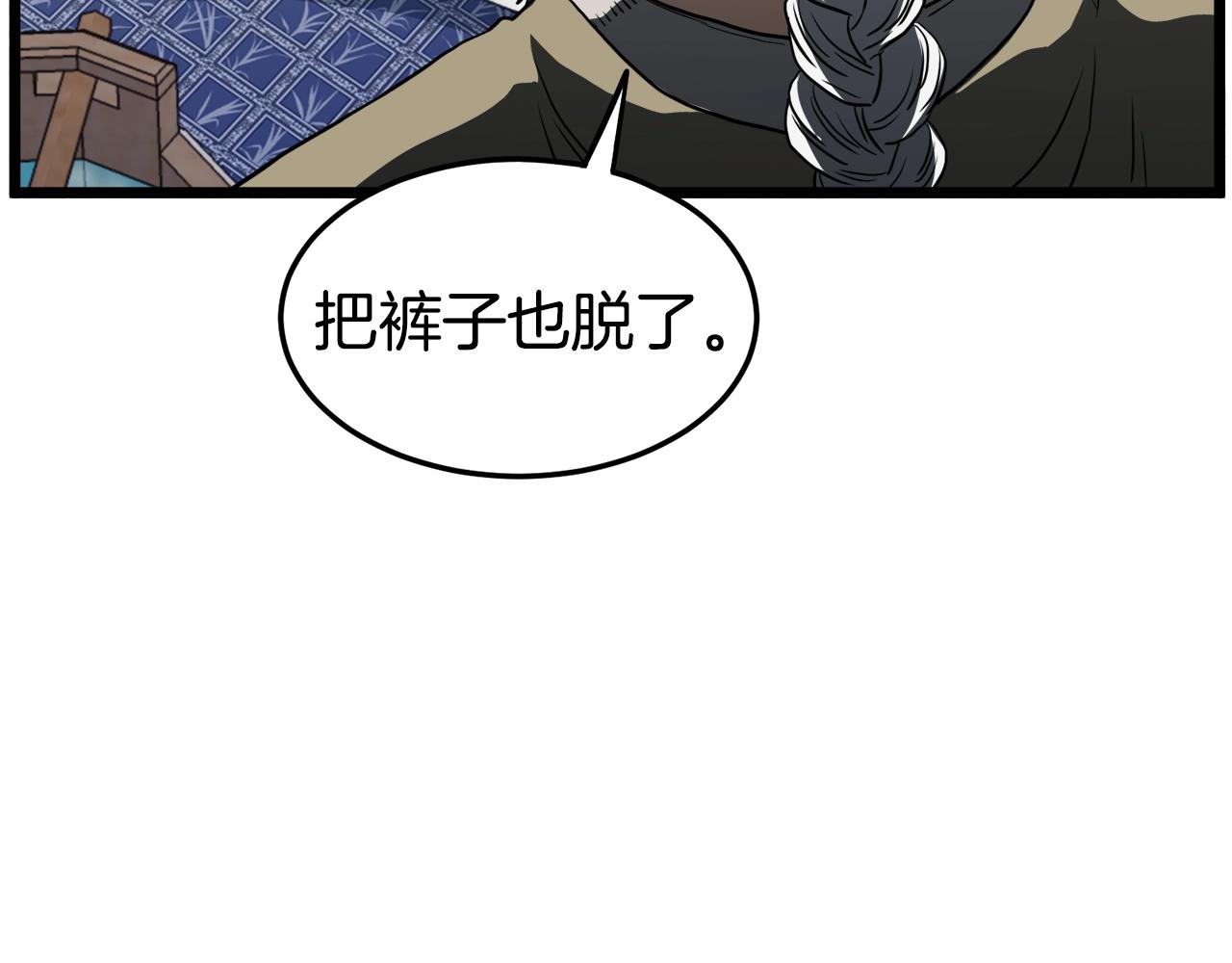 第130话 伐毛洗髓75