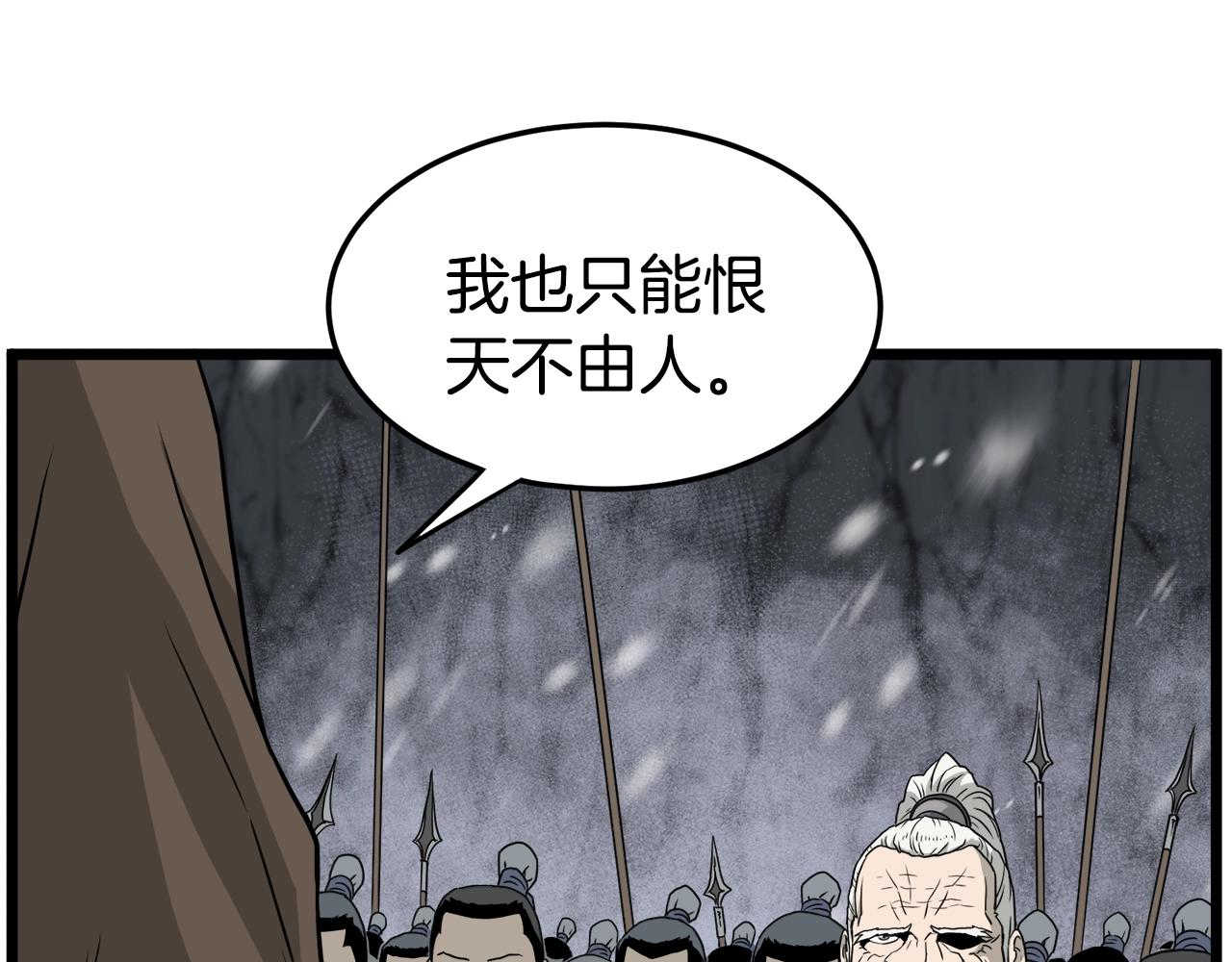 第50话 领头人42