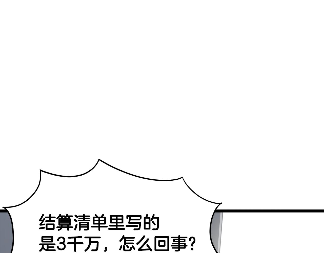 第47话 陈伟庆是谁113
