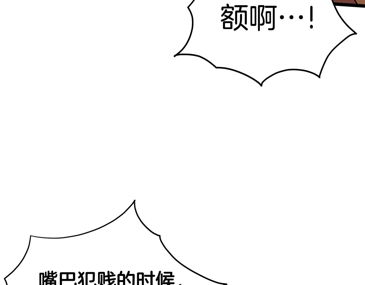 第86话 无名剑117