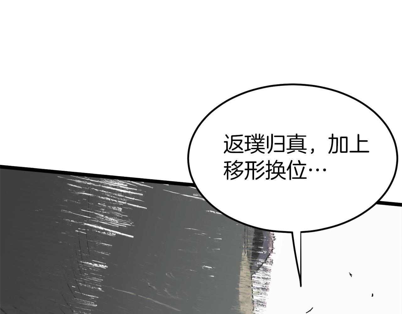 第114话 系统被发现了110