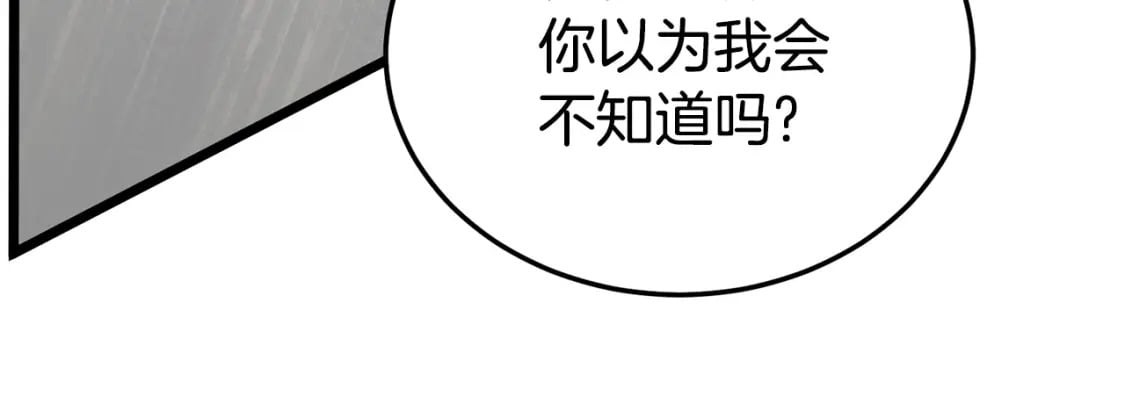 第143话 独眼黑龙135