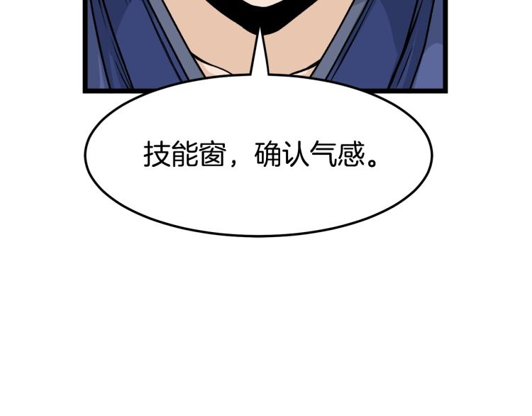 第6话 奖励是退出39