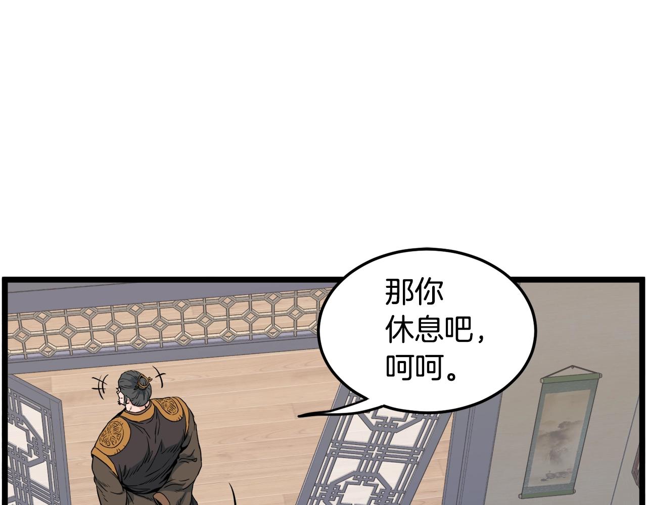 第111话 寻找铁匠151