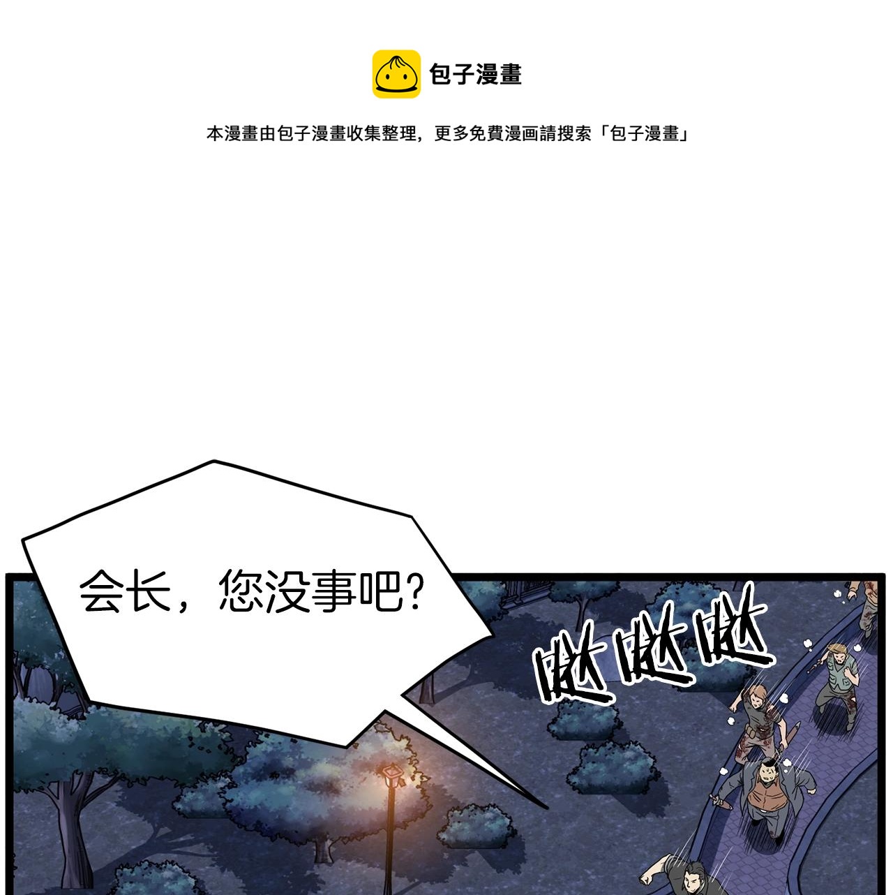 第75话 1号训练兵144