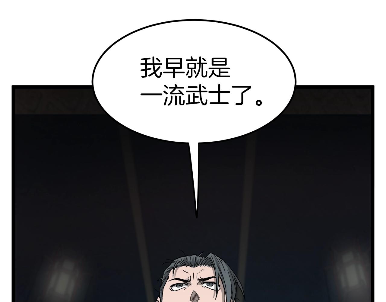 第32话 一流武士196