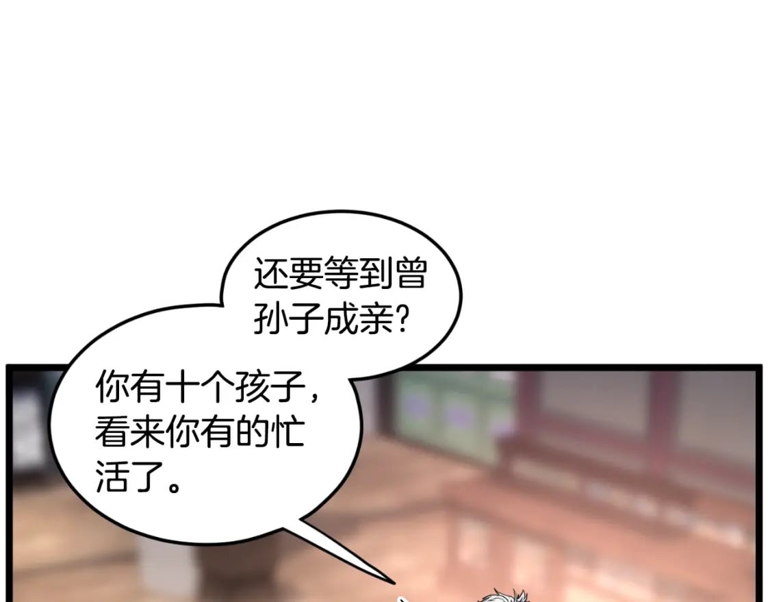 第161话 大会开始87