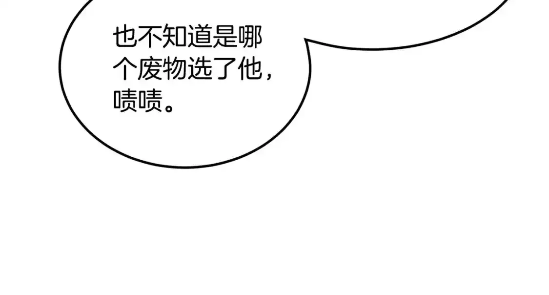 第185话 站起来的血主157