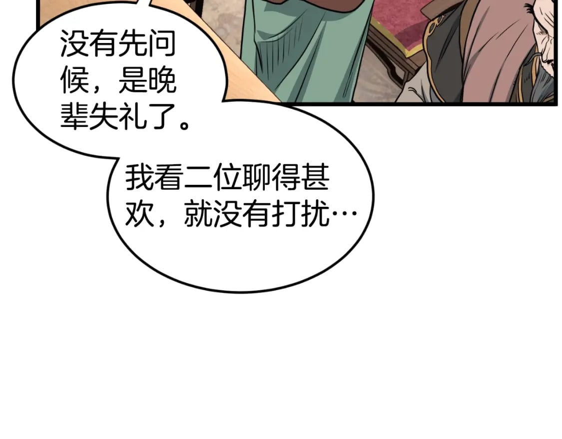 第161话 大会开始43
