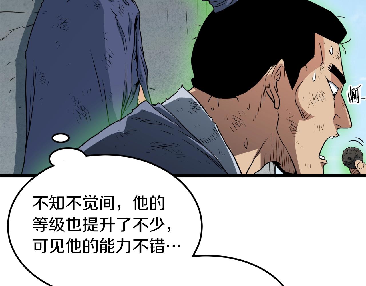 第105话 修炼日记290