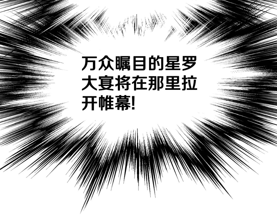 第160话 白炎290