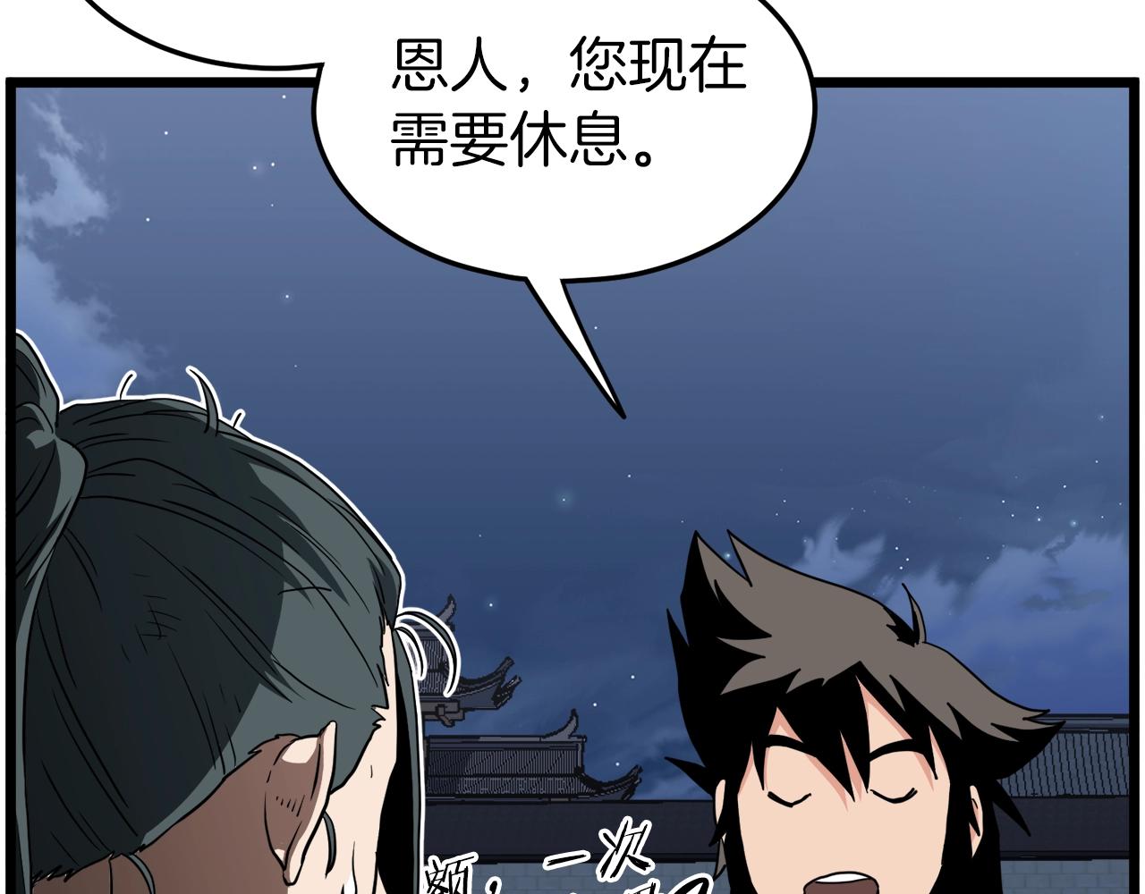 第108话 境界提升206