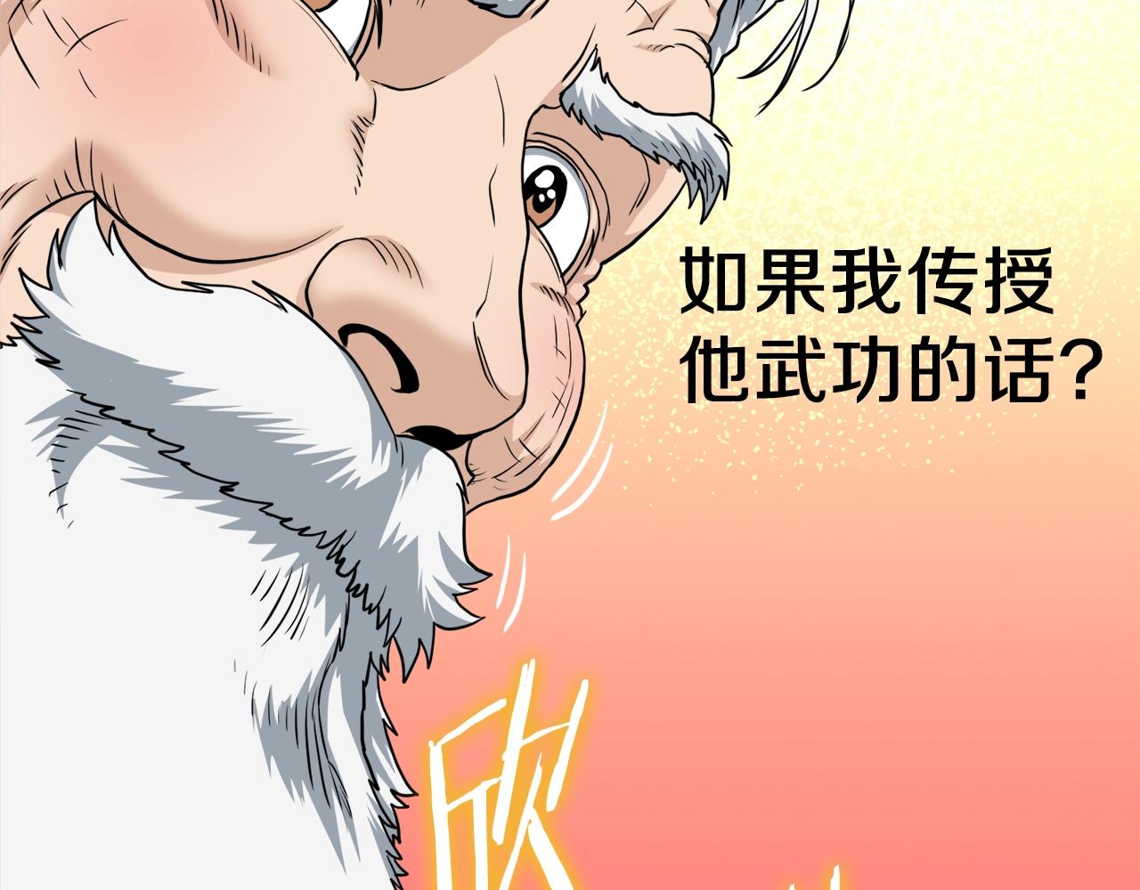 第131话 我的东西81